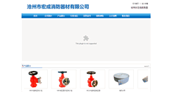 Desktop Screenshot of hongchengxf.com