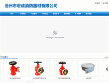 Tablet Screenshot of hongchengxf.com